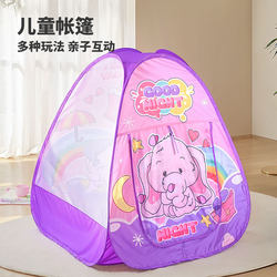 Children's Pink Elephant Tent Toy Playhouse Indoor and Outdoor Fence Tent No Need to Fold Quick Setup Baby Toy Ball Pool