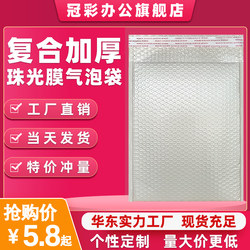 Composite Pearlescent Film Bubble Bags, Envelope Bags, Thickened Shockproof Foam Bags, Book and Clothing Courier Bags, Packing Bags Wholesale