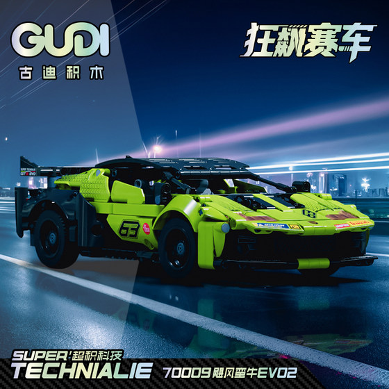 
Gudi building blocks boy toy birthday gift mechanical racing assembled building blocks furious motorcycle