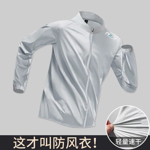 Lightweight windbreaker coat men's running sports jacket riding windproof thin jacket jacket spring and summer fast dry training suit
