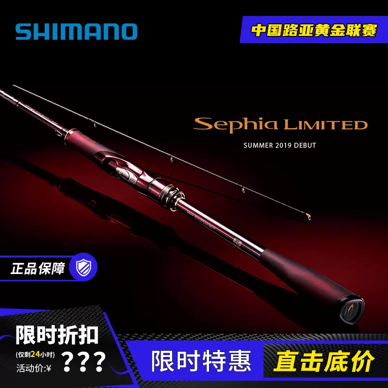 2024?新作】 セフィア リミテッド s 85ML sephia LIMITED S85ML ロッド 