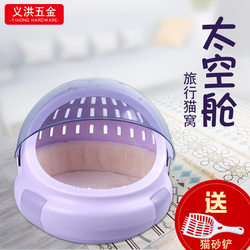 Pet Carrier Cat Carrier Space Capsule Cat Nest Portable Semi-Circular Transparent Airline Crate Detachable Pet Nest for Travel