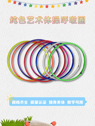 Solid Color Art Hula Hoop, Gymnastics Hoop, Environmentally Friendly Plastic Hula Hoop for Sports Teaching, Kindergarten Game Plastic