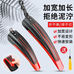 Mountain Bike Fenders, Children's Bicycle Fenders, Mountain Bike Fenders, Universal Accessories, Mud Tiles, Rain Shields