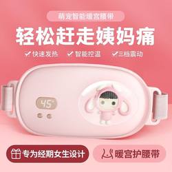 Warm Palace Belt for Women, a Magical Device for Menstrual Pain, Stomach Ache Relief, Dysmenorrhea Relief, Uterine Cold Prevention, Warming and Heat Therapy, Gift for Lovers
