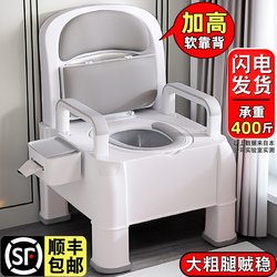 Elderly People's Toilet, Bedroom, Pregnant Women, Adult Commode Chair, Household Movable Bedside Sturdy Chair for Getting up at Night in Winter