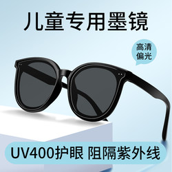 Children's Sunglasses for Boys, Uv Protection, Polarized, Sun Protection, Professional Eye Protection, Trendy, Fashionable and Handsome, Girls' Baby Sunglasses