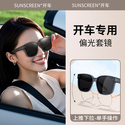 Driving-Specific Sunglasses Can Be Worn over Prescription Glasses, Women's Polarized Anti-Uv Prescription Glasses with External Sunglasses for Sun Protection