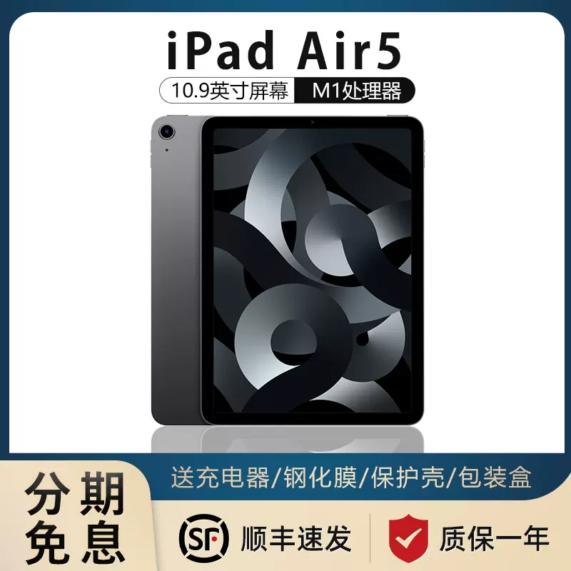 Apple/苹果10.9英寸iPadAir5(第五代) 平板电脑iPad10代/iPad9代-Taobao