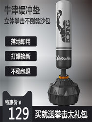 Boxing Sandbag, Vertical Household Sandbag, Adult and Children Training Equipment, Taekwondo Sanda, Professional Training Equipment