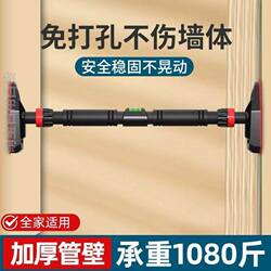 Home Fitness Pull-Up Bar Indoor Household Pull-Up Device No-Drill Hanging Bar Children's Home Stretching Training