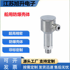 
Imported new type of transmitter 4-20A full stainless steel marine explosion-proof diffusion silicon pressure sensor
