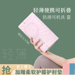 Yoga Mat Cloth, Professional Non-Slip Natural Rubber Mat, Women's Travel Foldable Portable Thin Yoga Carpet