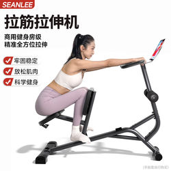 Seanlee Stretching Machine Commercial Fitness Equipment for Sports, Waist and Back Muscle Relaxation, Ligament Stretching, Multifunctional for Home Use
