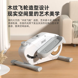 Sean Lee Elliptical Machine Home Fitness Equipment Silent Stepper Small Weight Loss Leg Slimming Space Walker