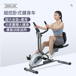 Sean Lee Horizontal Magnetic Control Exercise Bike Indoor Home Use for Middle-Aged and Elderly Rehabilitation Training Pedal Bike Spinning Bike