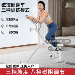 Sean Lee Spinning Bike for Home Use, Silent Magnetic Control Exercise Bike, Fat-Burning Weight Loss Equipment, Indoor Folding Bicycle