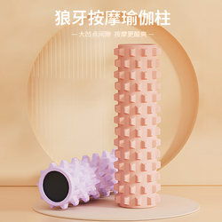 Foam roller muscle relaxation professional roller slimming leg foam wolf tooth massage stick leg roller yoga fitness equipment
