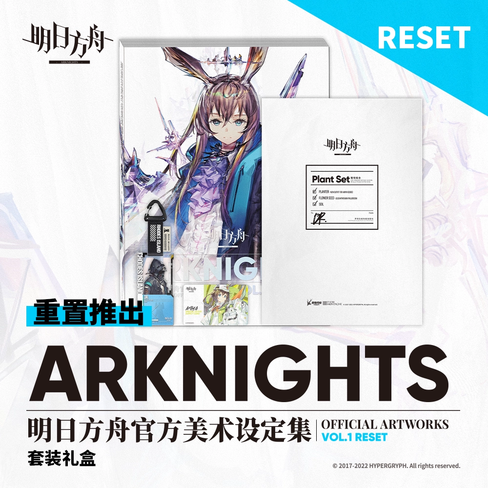 アークナイツ公式 on X: 