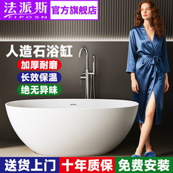 Fapais Small-Sized Home Walk-In Bathtub Adult Bathtub New Style Hotel and B&B Oval Bathtub