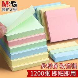 Morning Light Sticky Notes, Strong Adhesive Sticky Notes, Simple Style, ins Style, Suitable for Students, High Aesthetic Appeal, Sticky Notes for Postgraduate Entrance Exams, Small Notebook, Tearable Labels, Bookmark Markers, Memo Notes, Reusable Sticky Notes