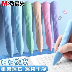 Morning Light Hole Eraser for Elementary School Students, No Debris, Erases Cleanly, Child-Safe, Non-Toxic, Leaves No Marks, Pencil Eraser, Triangular Eraser, Erases Lines, Kindergarten Posture Correction Pen-Shaped Eraser