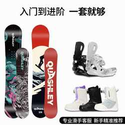 All-Terrain Snowboard Three-Piece Set Snowboard Skiing Blackboard Children's Snowboard Adult Professional Snowboard Quick Wear Women's