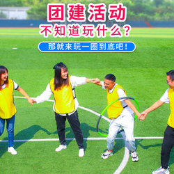 Hula Hoop Props for Kids Outdoor Fun Games, Sports Meets, Team Building, and Expansion Activities Equipment Toys