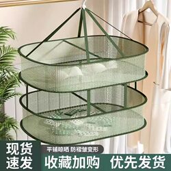 Clothes Drying Net for Socks, Drying Basket for Woolen Sweaters, Flat Drying Net for Home Use, Solid Color Sweater Drying Rack
