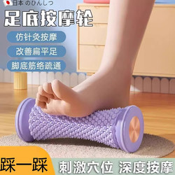 Japanese Plantar Fascia Ball Massage Muscle Relaxation Foot Massage Professional Roller Foot Sole Meridian Training Device