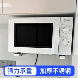 Microwave oven wall-mounted bracket suspended wall storage rack wall-mounted microwave oven special shelf kitchen storage rack