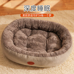 Cat Bed for All Seasons, Large Oval Bed, Thickened for Winter Warmth, Small Dog Winter Pet Bed Sleeping Mat Dog Bed