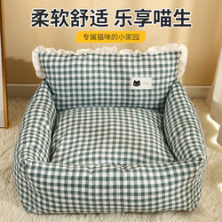 Cat Bed for All Seasons, Warm in Winter, Tmall Cat Bed, Pet Bed, Trendy Dog Bed, Sofa, Semi-Enclosed Winter Essential