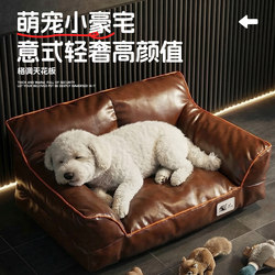 Summer Dog Bed, Thickened, Removable and Washable, Oil-Waxed Leather Bed, Sofa Cushion for Small and Medium-Sized Dogs, Universal for All Seasons, Pet Cat Bed