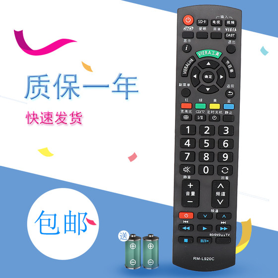 
Suitable for Panasonic Plasma TV universal remote control TH-P42C22C TH-L32CH3C P42C30C
