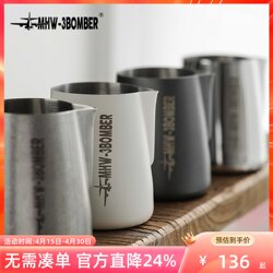 Mhw-3Bomber Bomber-Style Latte Art Pitcher 450/600ml Stainless Steel Latte Art Cup Coffee Milk Pitcher
