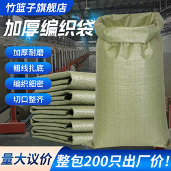 Woven Bags, Burlap Bags, Pockets for Renovation, Construction Waste, Sand Bags, Moving Packing, Wholesale Nylon Large Snakeskin Bags