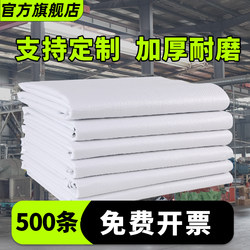 Thickened Snakeskin Bags, White Woven Bags, Wholesale Nylon Bags, Rice and Flour Bags, Moving Sacks, Direct Sales from the Manufacturer