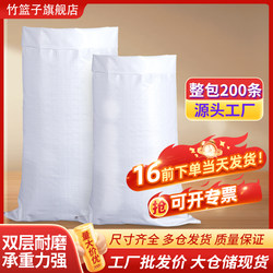 White Woven Bags Wholesale Burlap Nylon Bags Flour Bags Large Corn Bags Moving Packing Thickened Snakeskin Bags