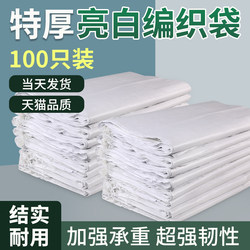 Wholesale Woven Bags, White Snakeskin Bags, Extra Thick Moving Packing Bags, Burlap Bags, Flood Prevention Bags, Direct Sales from the Manufacturer