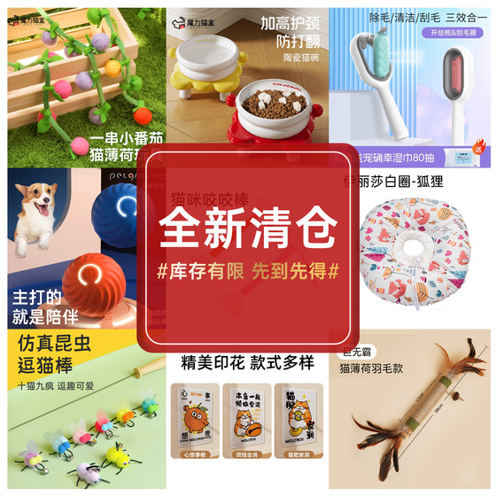 [Clearout] Brand new pet cat and dog toy, cat stick, electric self-pleasure and boredom relief artifact, cat bowl, cat supplies