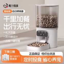 Magic Cat Box Automatic Cat Feeder Intelligent Visual Remote Control Timed and Quantitative Pet Automatic Feeding Machine