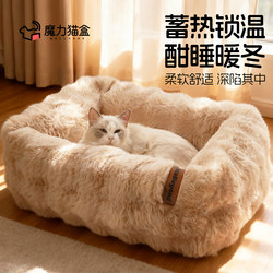 Cat Bed Winter Thickened Four-Season Universal Bubble Velvet Warm and Secure Cat Bed Sofa Dog Bed Semi-Enclosed Cat Sleeping Nest