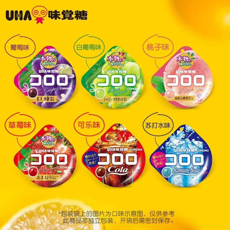 日本进口 UHA 悠哈 果汁软糖 6包组合装 双重优惠折后￥36.9包邮包税