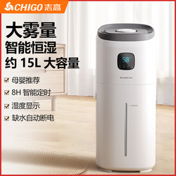 Chigo Floor-Standing Humidifier Smart Home Silent Bedroom Air Purifier for Pregnant Women and Babies Large Capacity Mist Machine