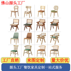 Nordic solid wood rattan dining chair wrought iron dining table and chairs