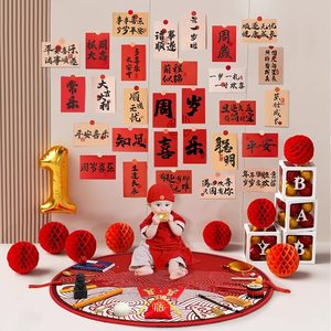 
Week-grabbing supplies, one-year-old decoration, tiger baby birthday ornaments, full set of modern carpet sets, props, Chinese style