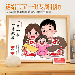 One-Year-Old Baby Hand and Foot Print Commemorative Photo Frame, Baby Full Month and Hundred Days Ceremony Decoration, Family of Three