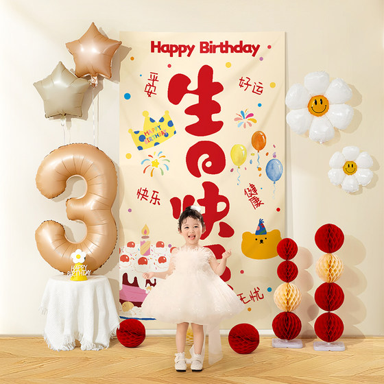 
Children's birthday party scene decoration decorative banner boy and girl atmosphere photo background hanging cloth simple cartoon