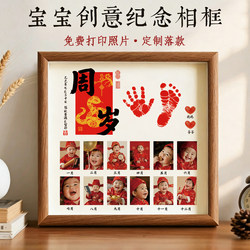 One-Year-Old Baby Hand and Foot Print Keepsake Photo Frame, Snake Baby Full Month and 100 Days Commemorative 12-Month Photo